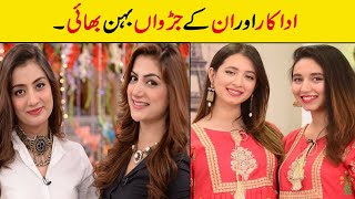 Pakistani Actors and Their Twin Siblings | Pakistani Celebrities Twins