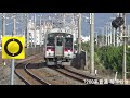 【jr予讃線】2000系特急南風 7200系 8600系特急しおかぜなど 讃岐塩屋駅発着 u0026通過集