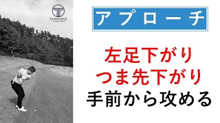 ピンまで70ヤード、65ヤードのエッジに落として寄せます。