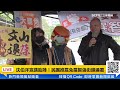 【直播完整版】沈伯洋宣講助陣！民團推罷免羅智強街頭連署