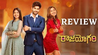 Rajayogam Movie Review  | Rajayogam | sr entertainment