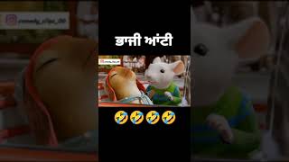 Stuart Little dubbed in Punjabi #shortvideo #shorts #funny #funnyvideo #funnyscene #stuartlittle