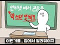 the mother of a child who stole the donations and never apologized. eng sub