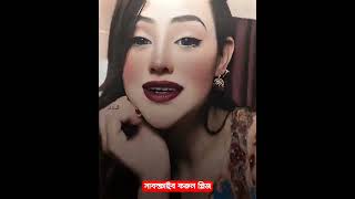 রূপবতী রাজকন্যা রিতু #rakib_hossain_shorts