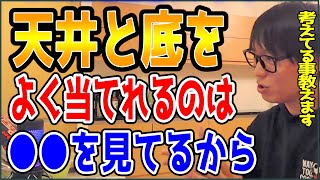 【テスタ】天井と底をよく当てれるのは●●を見てるから【株式投資/切り抜き】