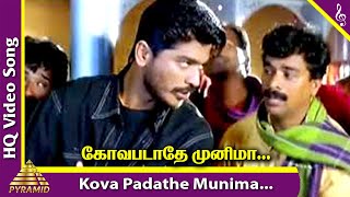 Kovapadathe Munima Video Song | Sandhitha Velai Tamil Movie Songs | Raju Sundaram | Deva