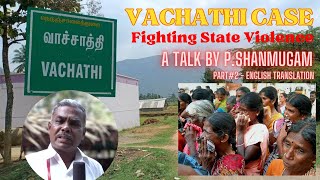 Vachathi Case - Fighting State Violence | ENGLISH Translation | P.Shanmugam|#vachathicase|#vachathi