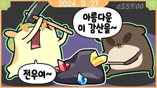 [ 2024. 11. 27 봉누도 2일차 ]