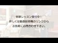 『風笛』島村楽器コクーンシティさいたま新都心店