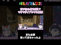 【切り抜き】ガチ初心者を騙してマグマダイブさせる後輩けもフレ女性vtuber shorts【minecraft】