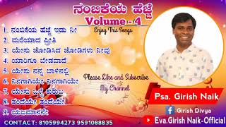 ||NAMBIKEYA HEJJE|| VOL-04||Girish Naik || #latestchristiansongs#girishnaikofficial#