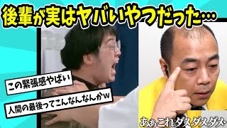 【水ダウ】一番悲しいドッキリ【反応集】【ゆっくり解説】