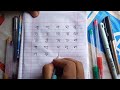 বাংলা ব্যঞ্জন বর্ণ লেখার নিয়ম | Bangla Alphabet Practice