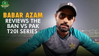 Pakistan Captain Babar Azam Reviews The #BANvPAK T20I Series | PCB | MA2E