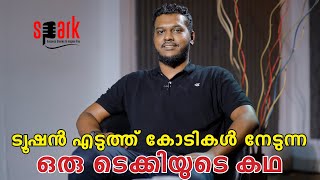 ട്യൂഷൻ എടുത്ത് കോടികൾ നേടുന്ന ഒരു ടെക്കിയുടെ കഥ | SPARK STORIES