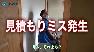 【前編】気付かなかった屋根裏部屋！！大量の荷物が溢れた状態に四苦八苦