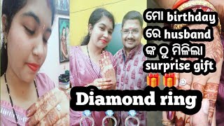 ମୋ birthdayରେ husband ଦେଲେ surprise gift l birthday vlog l odia cooking channel l devanjali cooking