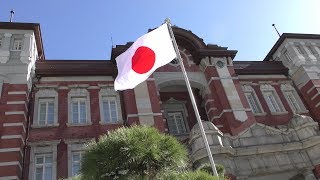 【4K動画】日本国旗（日の丸）1870年2月27日（明治3年）制定（東京駅）