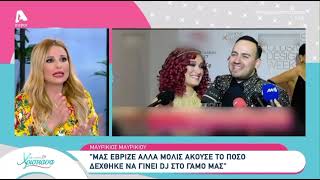 ShowBiz: H φαρμακερή ατάκα της Χριστιάνας Αριστοτέλους για τον Μαυρίκιο Μαυρικίου!