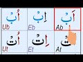 Norani Qaida Lesson 11 / Exercise of Sukun / Arabic Lessons for Beginners