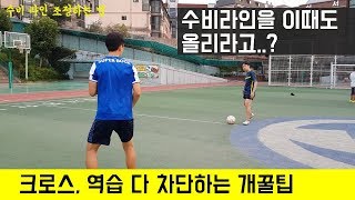 [동구멍 2화 센터백] 상대 역습, 크로스 다 차단하는 개꿀팁!!(라인조율, 크로스 상황 수비 방법)