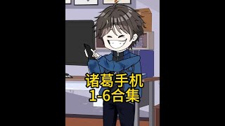 1-6合集 #内容启发搜索 #二次元动漫 #原创动画