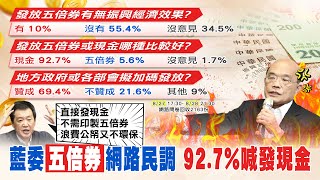 【每日必看】本島唯一! 嘉市加碼2千現金 掀\