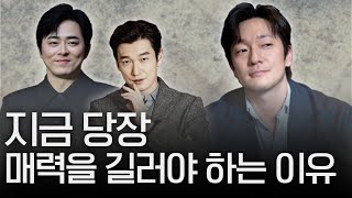 0강｜누구에게나 매력적인 사람이 되는 방법 OT