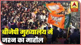 Bihar Election Results 2020: Celebration Begins At BJP Headquarters | ABP News