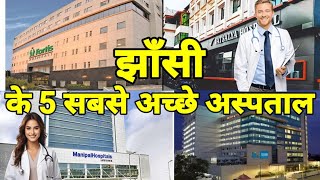 Top 5 Hospitals in Jhansi | Best Hospitals In Jhansi | Multispeciality Hospitals in Jhansi