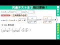 共通テスト 数学 対策 数Ⅱ㉗　これがcos合成だ‼ 何の役に立つのかは分かりません。