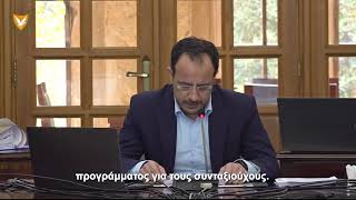 #ΥπουργικόΣυμβούλιο 29.05.2024