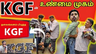 KGF ன் உண்மை முகம் வெளியானது | இனி ஏமாற வேண்டாம் மக்களே | kgf 4  Menswear part 2 | Brainmask