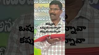 DPKS | పాపాన్ని ఒప్పుకుంటారు. boui live obcc wwe vkr live