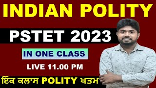 COMPLETE  POLITY  | IN ONE CLASS | PSTET 2023 |  ਮੈਰਾਥਨ ਕਲਾਸ | 11.00 AM | YADU SIR