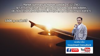 Market summary & Market outlook  9 /12/2563