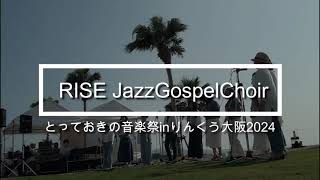 RISE JazzGospelChoir ＠とっておきの音楽祭inりんくう大阪2024