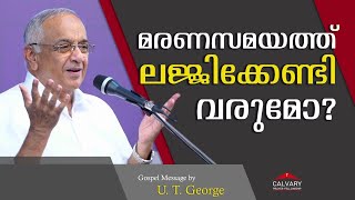 U.T. George | Gospel Message | Calvary Prayer Fellowship | 10 12 2024