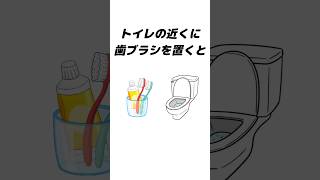 【雑学】知ると驚く！日常生活に関する雑学 #shorts #雑学 #比較 #ゆっくり解説