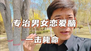 《女性成长课4》男友出轨了，阁下如何应对？