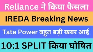 Reliance ने किया फैसला | IREDA Breaking News | Tata Power बहुत बड़ी खबर आई | 10:1 SPLIT किया घोषित