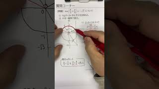 三角方程式を秒で解く　tanバージョン　一般角　高校数学Ⅱ