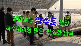 도시환경위원회 상수도사업소 현장방문