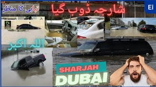 Dubai tofaan ] شارجہ ڈوب گیا ےیار #youtuber #tranding #sharjah #dubai