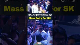 Nesippaya Audio Launch-க்கு சிறப்பு விருந்தினராக Mass Entry கொடுத்த Sivakarthikeyan 🔥😎 #shorts