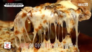 토핑이 엣지까지 올라가는 토핑에 미친 피자집이 있다?! | 토핑업피자 | 피자 | 피자맛집 | 창업 | 프랜차이즈 |