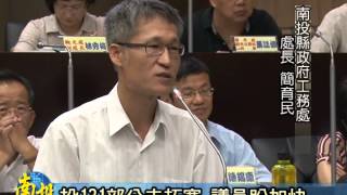 南投新聞-南投縣議會定期會-131線1公里未拓寬