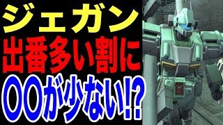 【ガンダム】スタークジェガンvsクシャトリヤはカッコいいのに、ジェガンってよくよく考えると出番が多い割に実は・・・（考察）