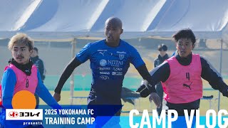 【CAMP Vlog】vol.3 横浜冷凍 presents 2025 横浜FC一次トレーニングキャンプ