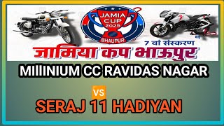 𝗝𝗔𝗠𝗜𝗔 𝗖𝗨𝗣 🏏 Millinium CC Bhadohi 🆚 Seraj XI Handiyan || जामिया कप   #Cricket #Sports